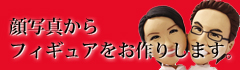 楽天市場フィギュア